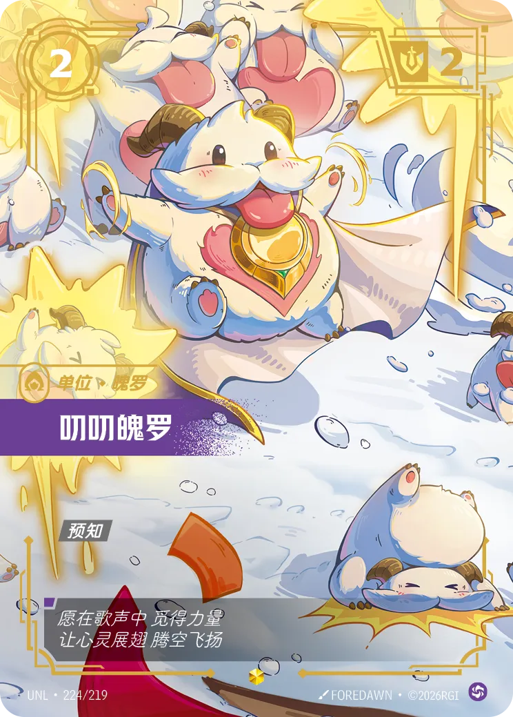 秘術普羅