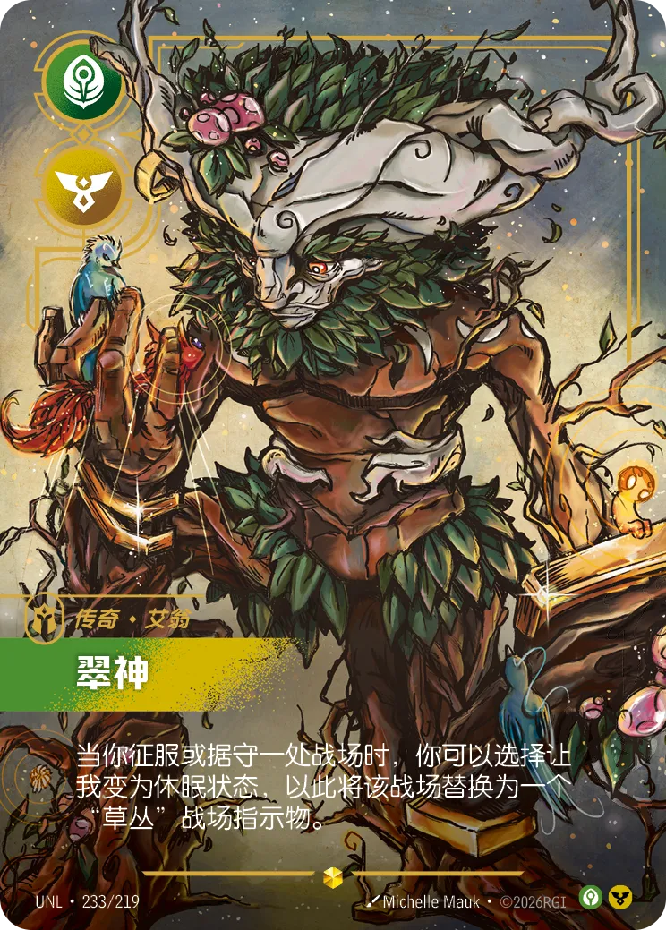 埃爾文-綠林之父 卡面（UNL-233）