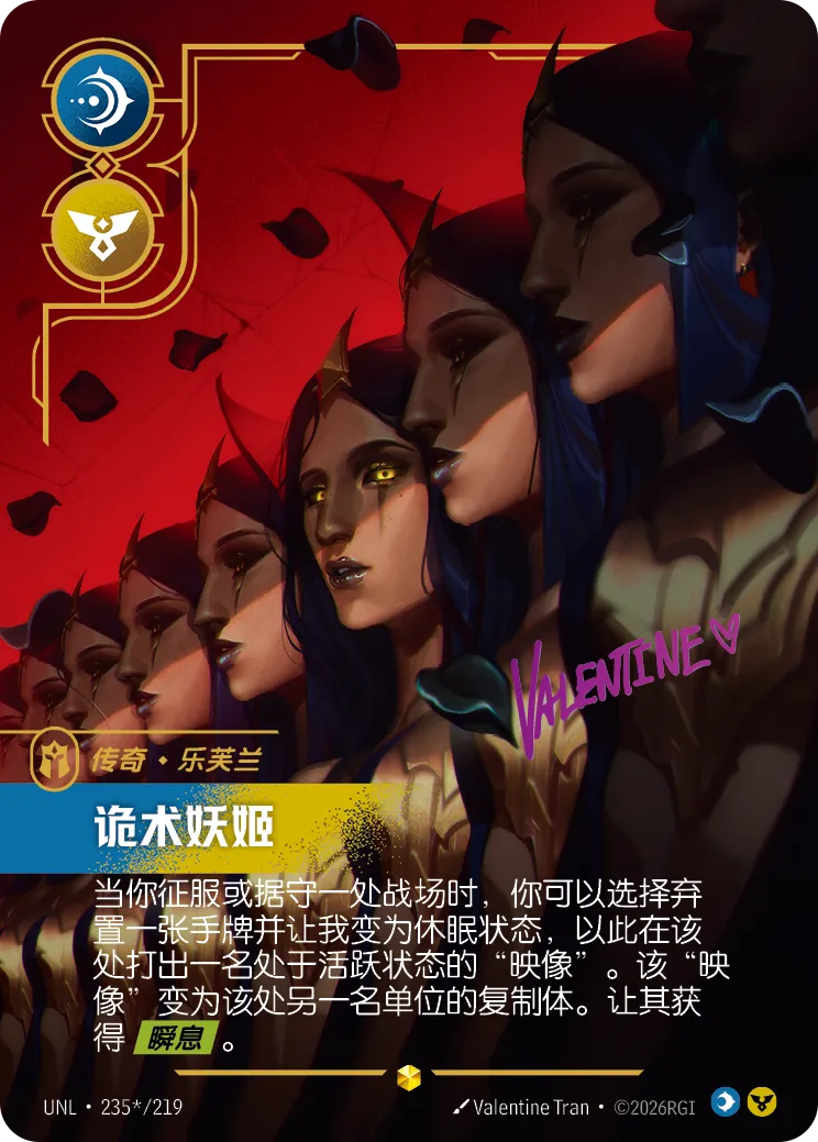 勒布朗-詐欺師 / LeBlanc, Deceiver