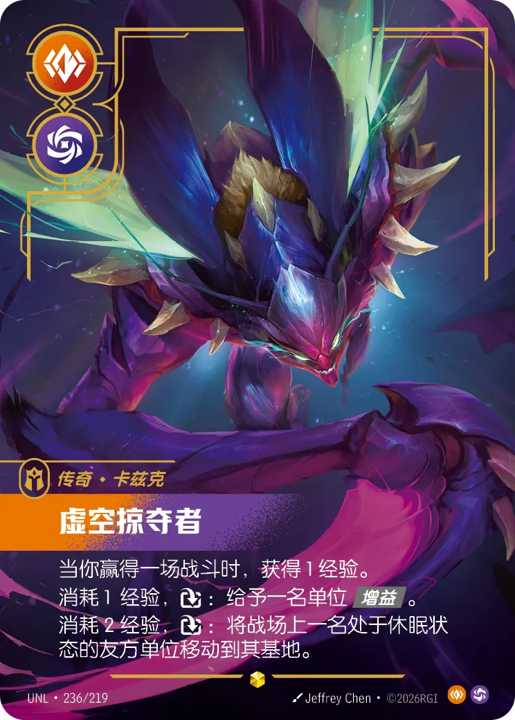 卡力斯-虛空掠食者 卡面(UNL-236)