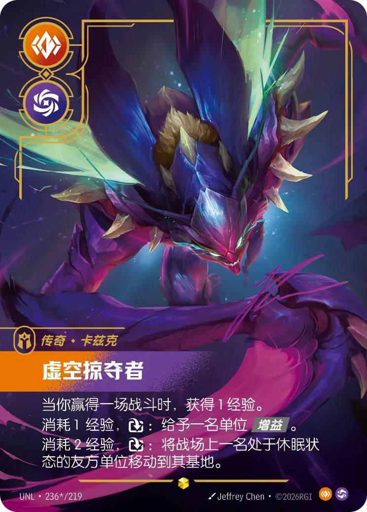 卡力斯-虛空掠食者 / Kha'Zix, Voidreaver