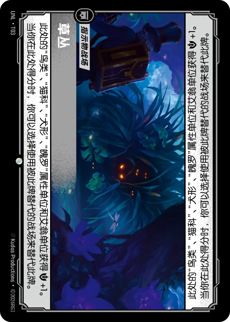 草叢