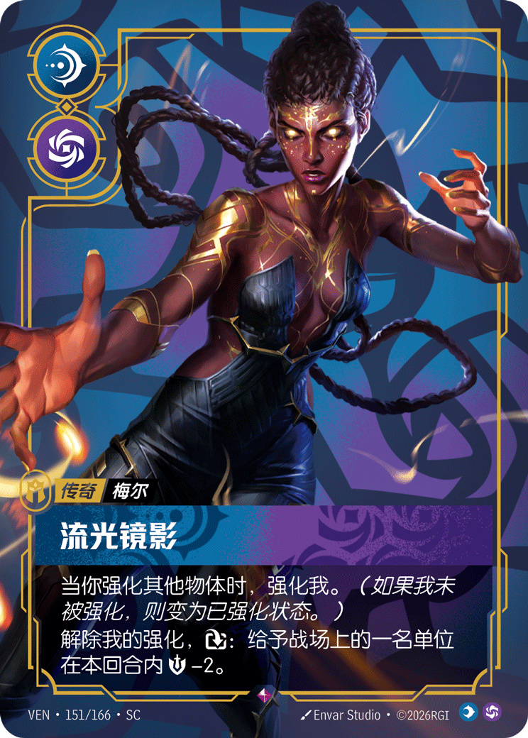 梅爾 傳奇卡面